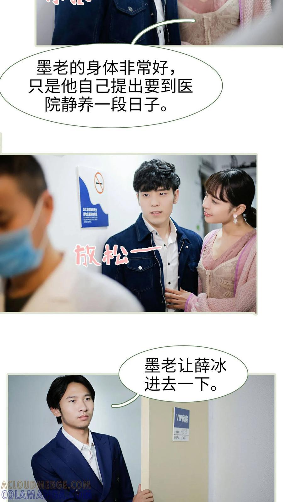 最终话-翻墙逃婚：萌妻休想跑（真人版）-剧能玩（第5张）