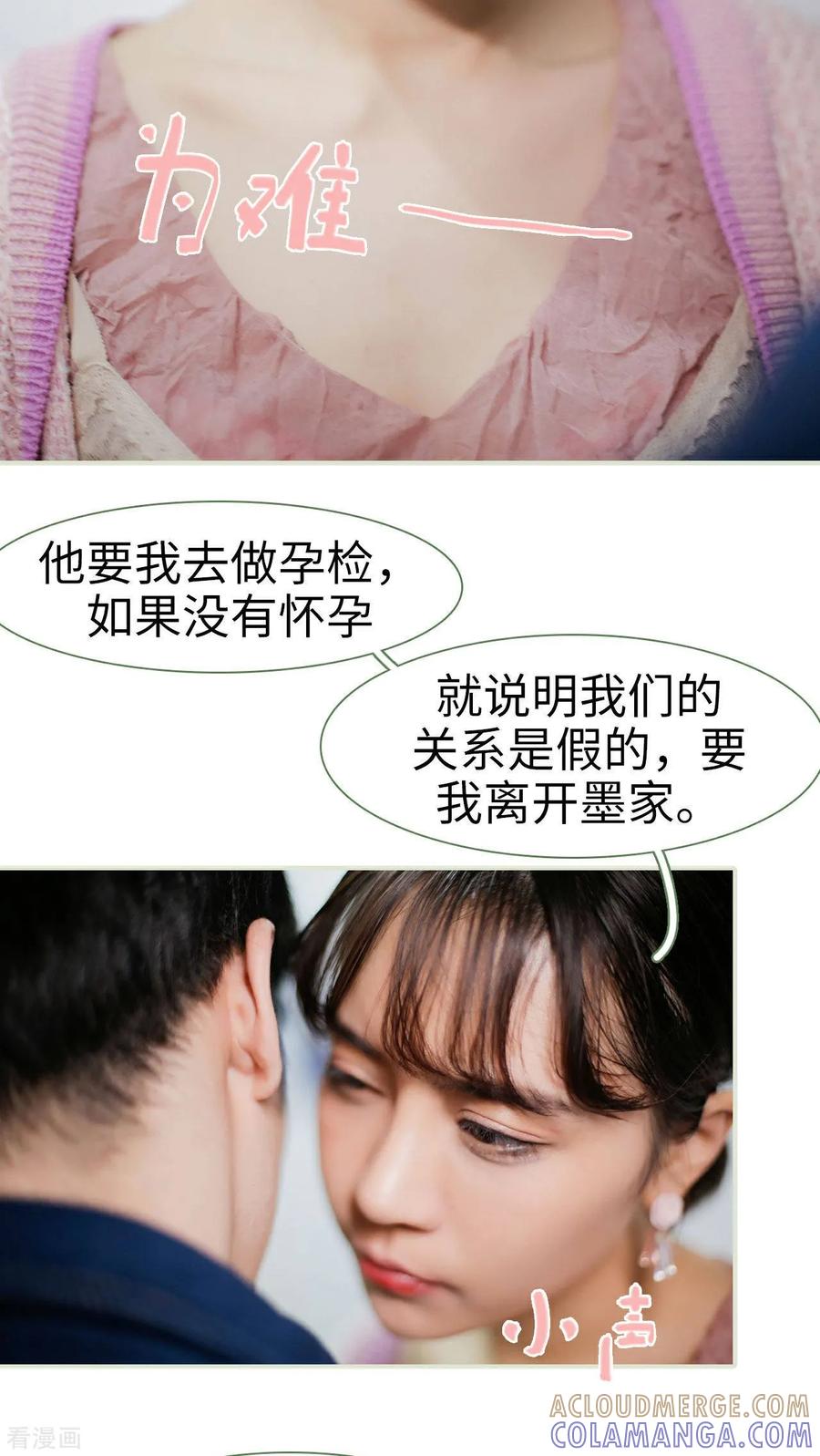最终话-翻墙逃婚：萌妻休想跑（真人版）-剧能玩（第11张）