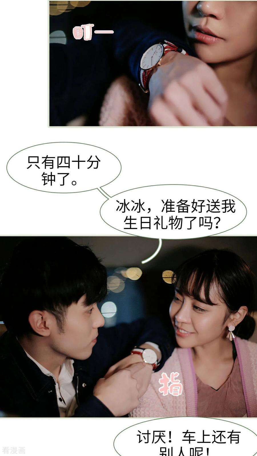 最终话-翻墙逃婚：萌妻休想跑（真人版）-剧能玩（第20张）