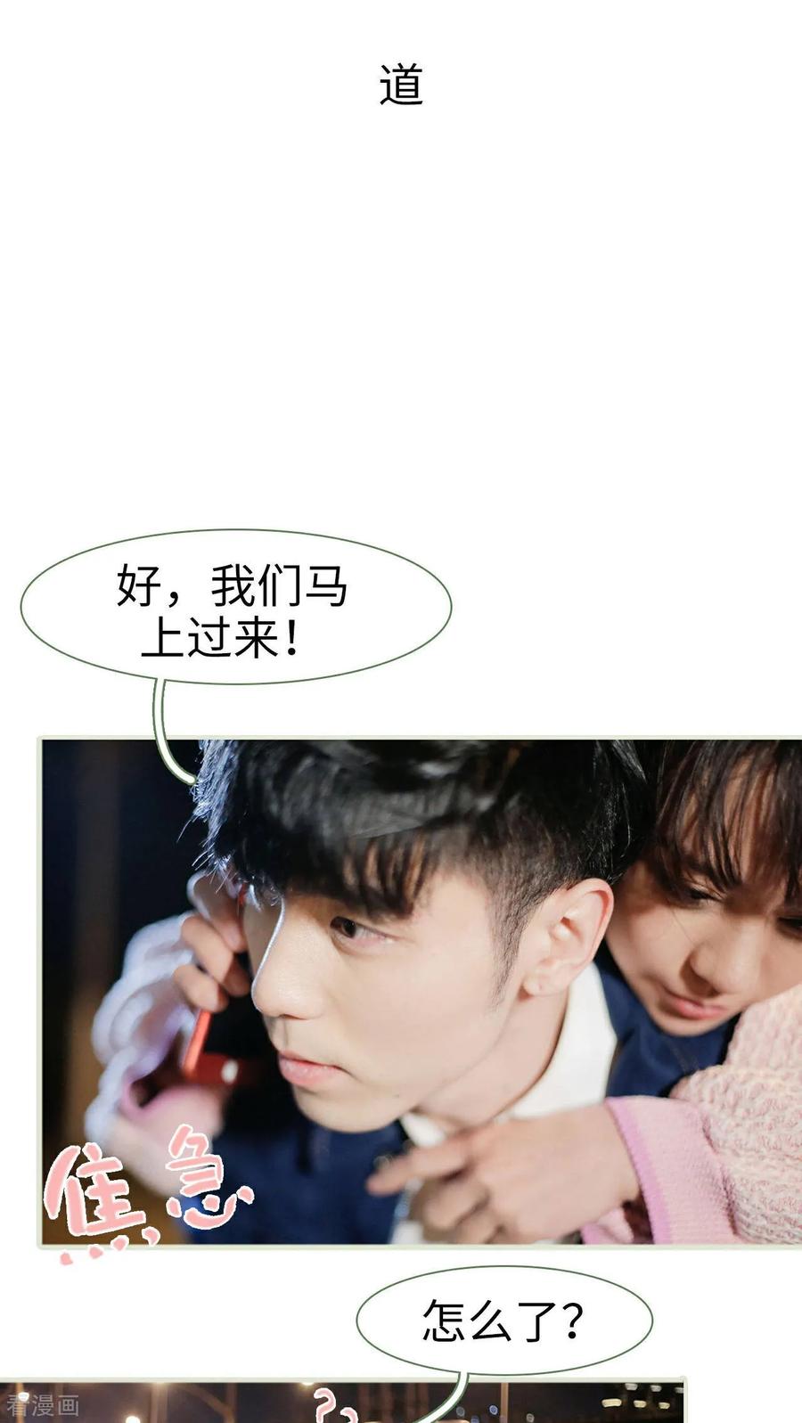 最终话-翻墙逃婚：萌妻休想跑（真人版）-剧能玩（第2张）