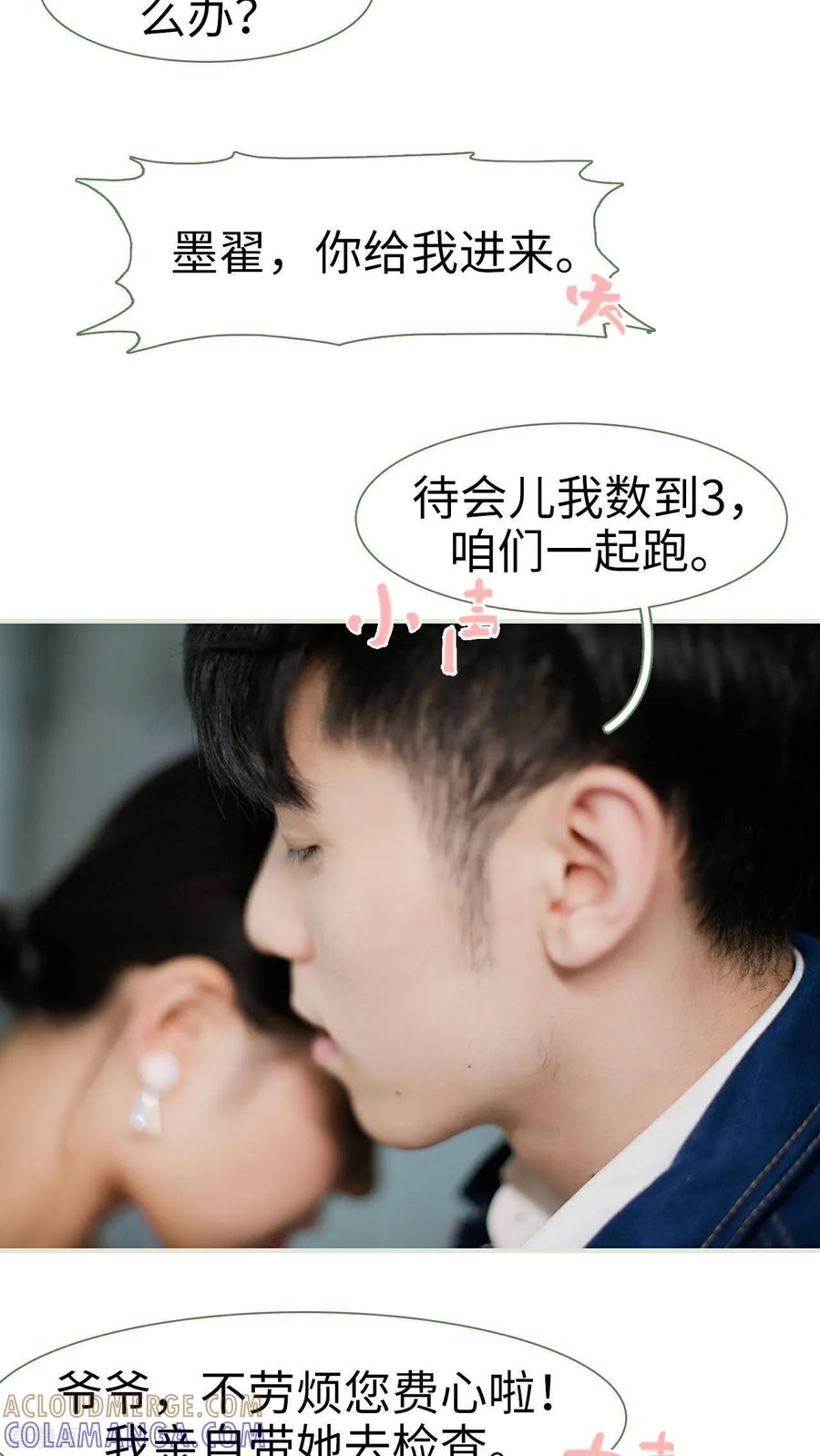 最终话-翻墙逃婚：萌妻休想跑（真人版）-剧能玩（第13张）