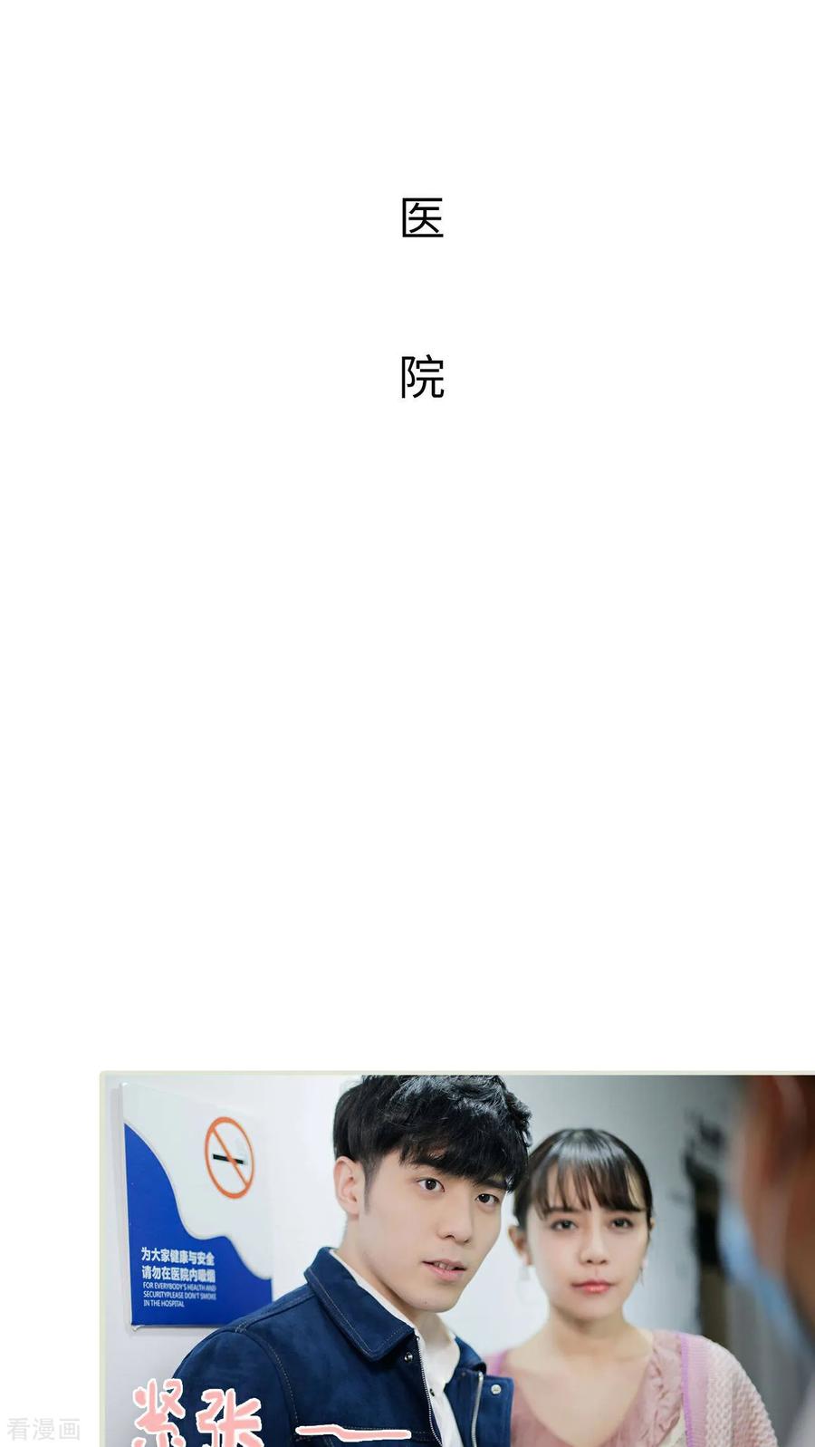 最终话-翻墙逃婚：萌妻休想跑（真人版）-剧能玩（第4张）