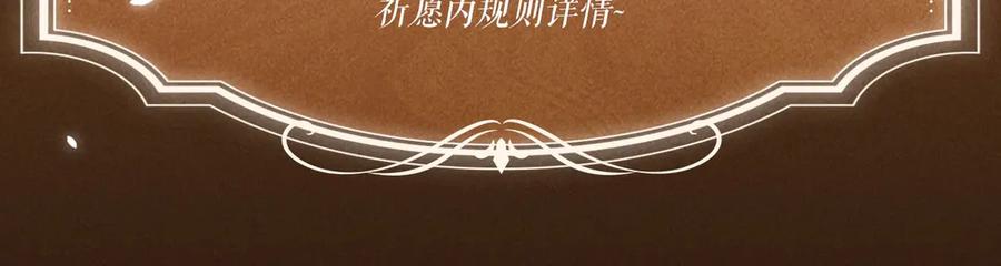 特典预热：6月10日限时祈愿私藏回忆放映厅-顾小姐和曲小姐-晚之（原著）+鲸元社+欲言文化（第16张）