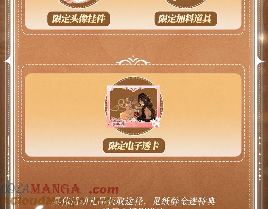 特典预热：6月10日限时祈愿私藏回忆放映厅-顾小姐和曲小姐-晚之（原著）+鲸元社+欲言文化（第15张）