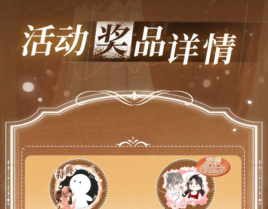 特典预热：6月10日限时祈愿私藏回忆放映厅-顾小姐和曲小姐-晚之（原著）+鲸元社+欲言文化（第14张）