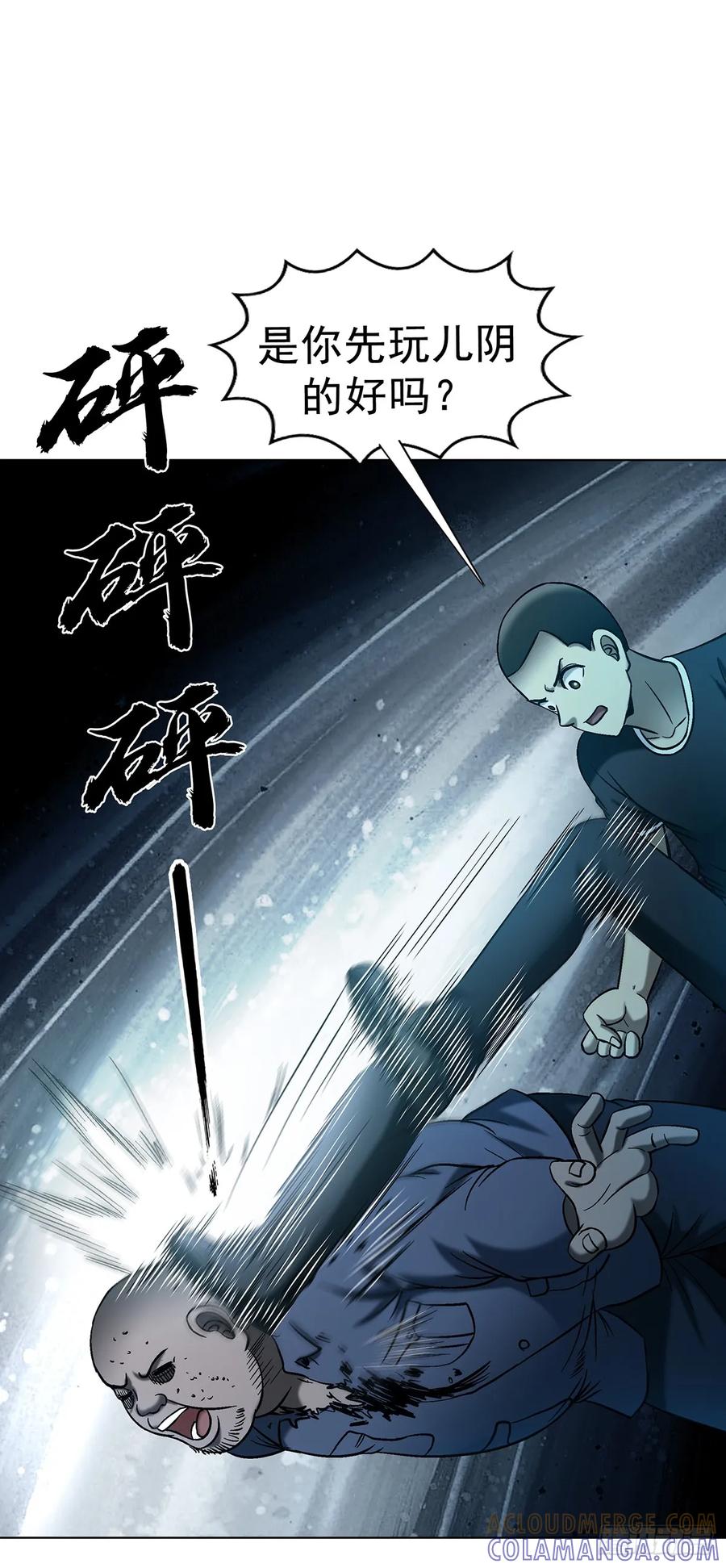 1762激荡火化炉-中国惊奇先生（神鬼七杀令）-权迎升（第13张）