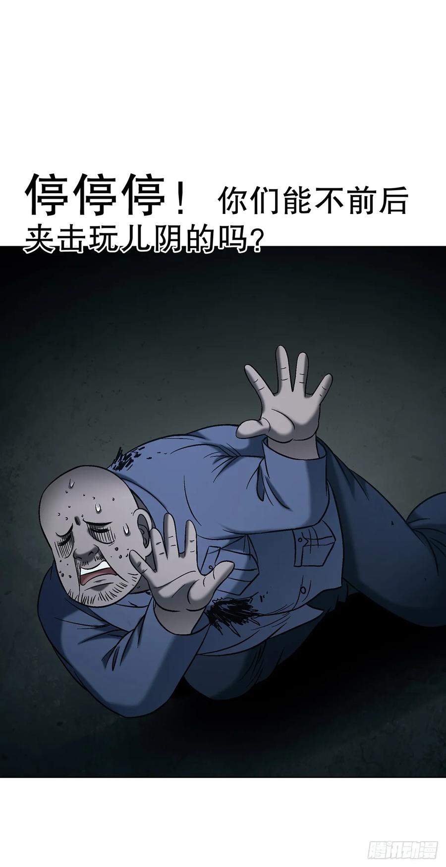 1762激荡火化炉-中国惊奇先生（神鬼七杀令）-权迎升（第12张）