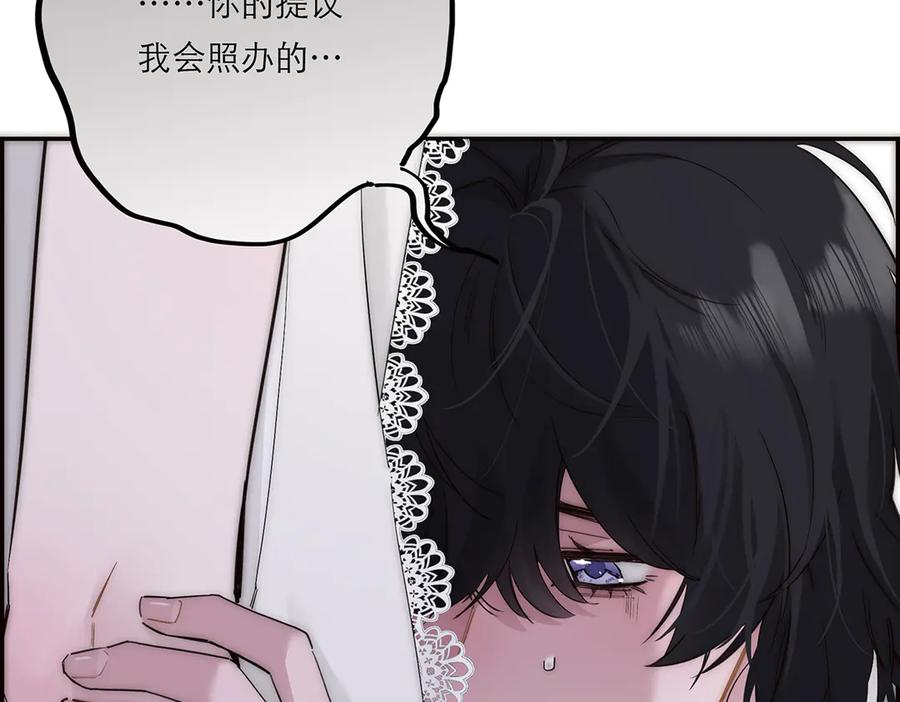 第59话请柬-恩公不做文人雅士-clevercool_（第22张）