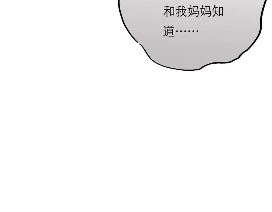 第59话请柬-恩公不做文人雅士-clevercool_（第24张）