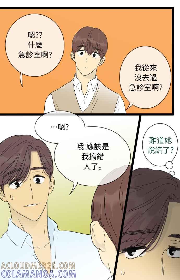 特别篇10-先热情地打扫吧？！-AENGO（第10张）