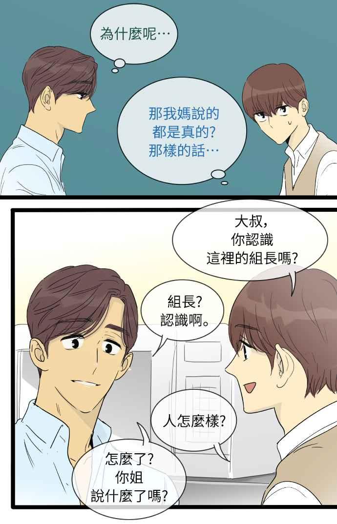 特别篇10-先热情地打扫吧？！-AENGO（第11张）