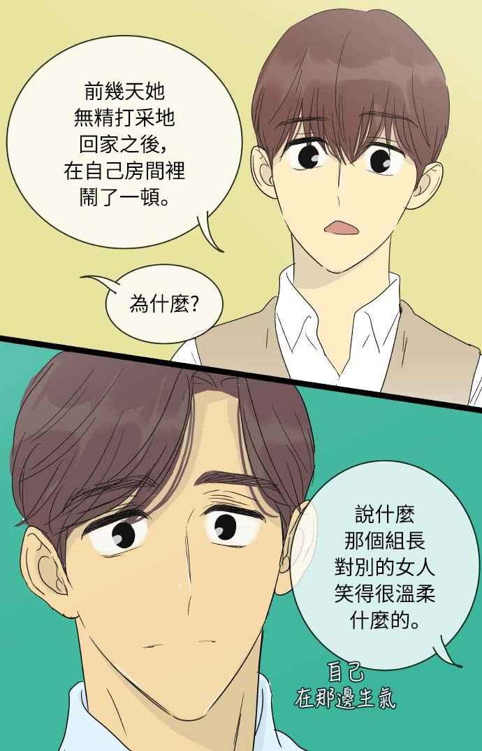 特别篇10-先热情地打扫吧？！-AENGO（第13张）