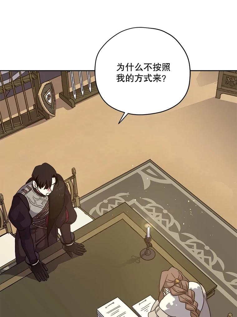 331.作战方式-琪拉的美男图鉴-Reffe,Taesun（第8张）