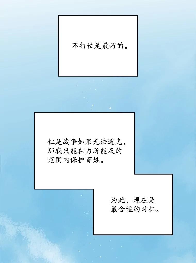 331.作战方式-琪拉的美男图鉴-Reffe,Taesun（第12张）