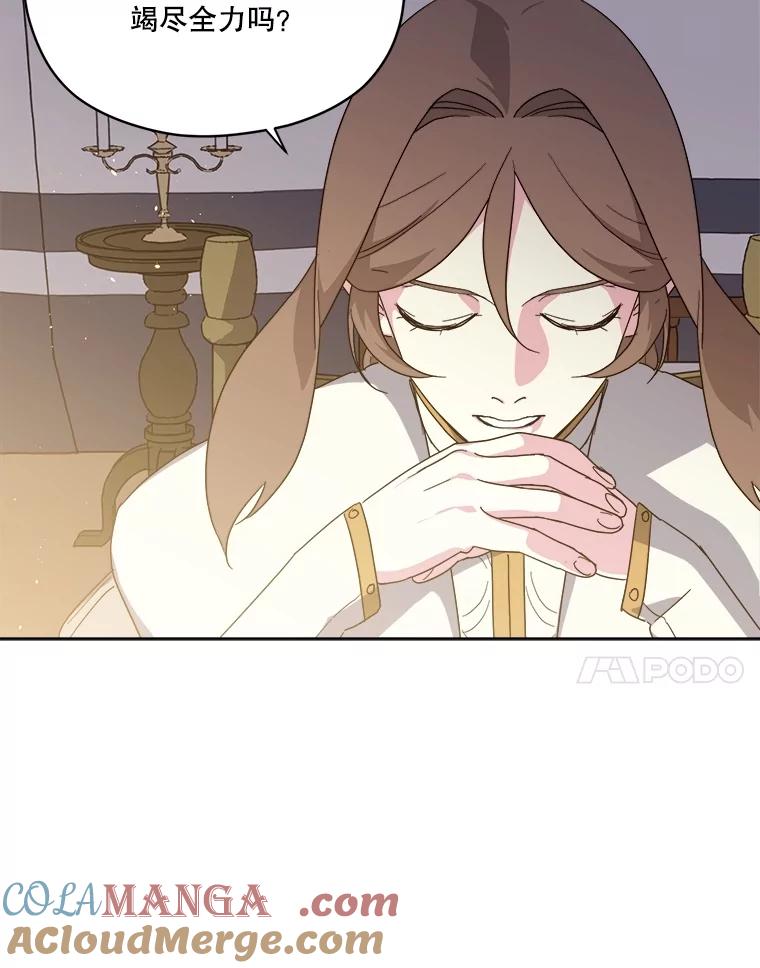 331.作战方式-琪拉的美男图鉴-Reffe,Taesun（第7张）