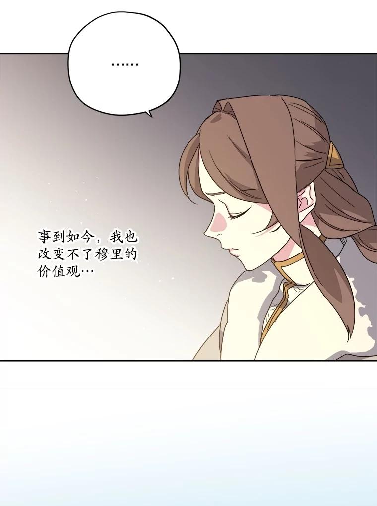 331.作战方式-琪拉的美男图鉴-Reffe,Taesun（第11张）