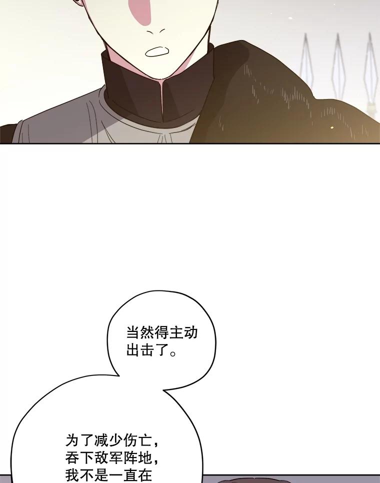 331.作战方式-琪拉的美男图鉴-Reffe,Taesun（第6张）
