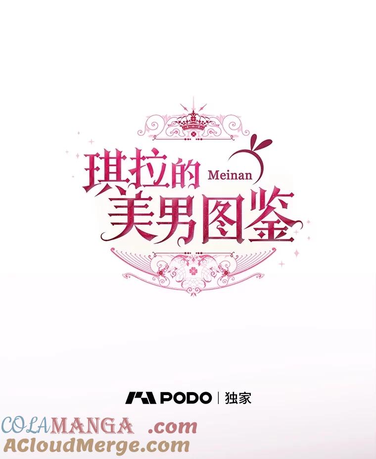 331.作战方式-琪拉的美男图鉴-Reffe,Taesun（第16张）