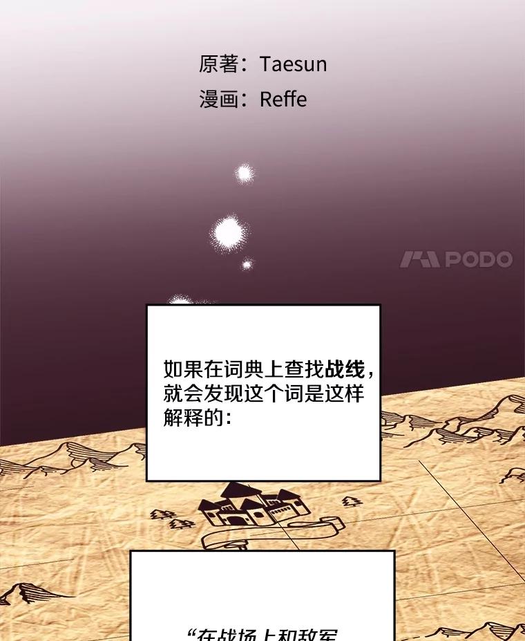 331.作战方式-琪拉的美男图鉴-Reffe,Taesun（第17张）