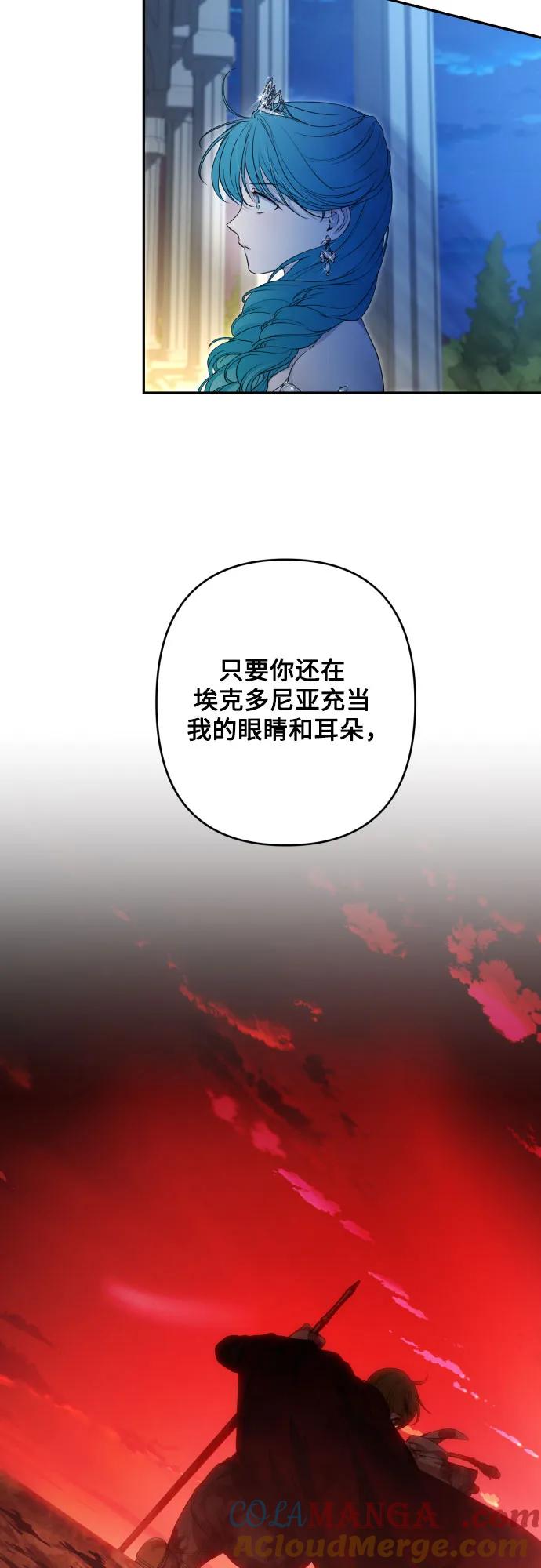 第108话-小公女薄荷-Yoon Oh／gomok,GALPI（第3张）