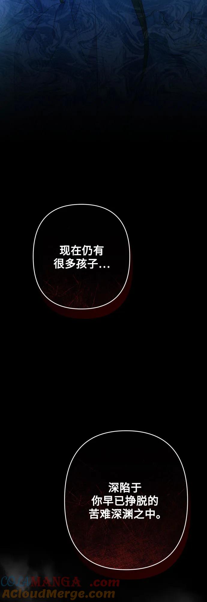 第108话-小公女薄荷-Yoon Oh／gomok,GALPI（第9张）