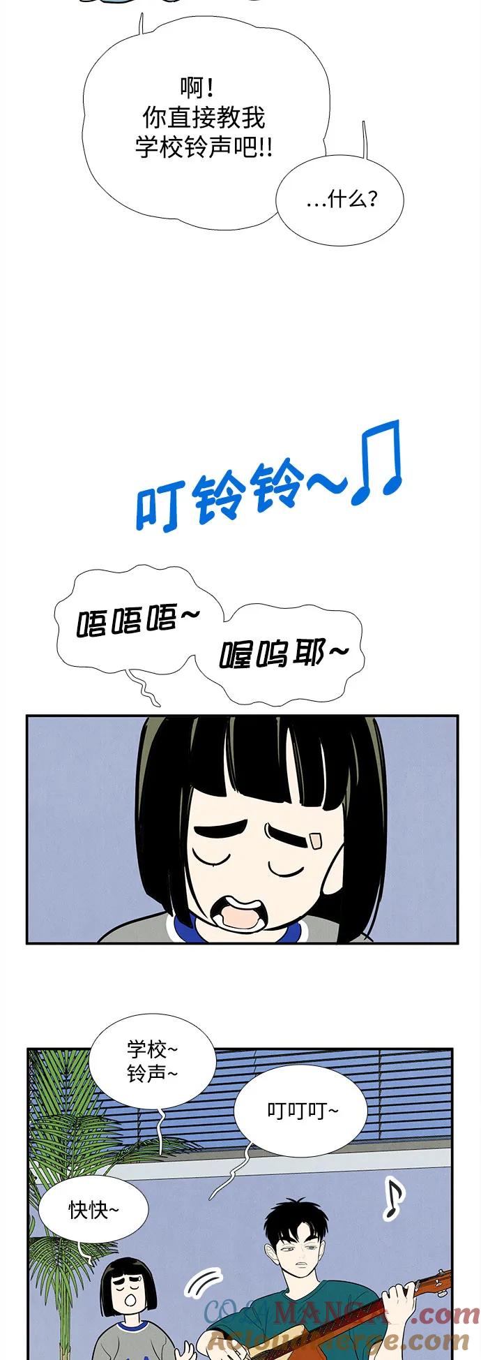 第150话-世纪末青苹果补习班-纯kki（第7张）