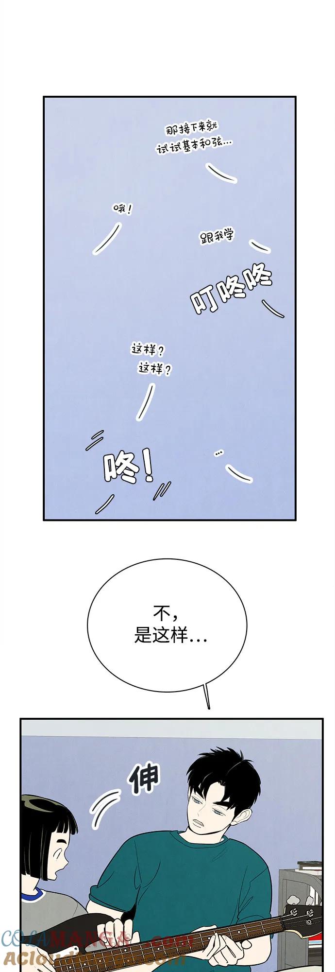 第150话-世纪末青苹果补习班-纯kki（第4张）