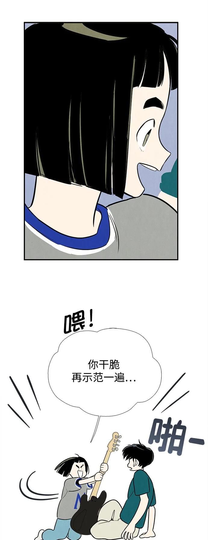 第150话-世纪末青苹果补习班-纯kki（第6张）