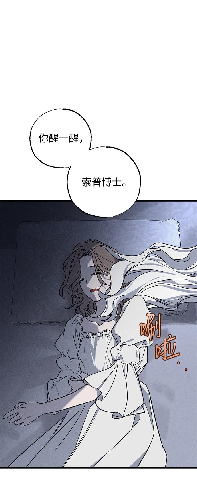 第49话-憎恨我的丈夫失忆了-Sisse,KAREMANDU/L.C（第4张）