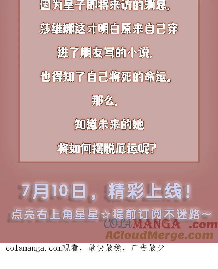 新作来袭-小公女坐等退婚-053,bogjang,gogumapath,LP,AK,maginot（第2张）