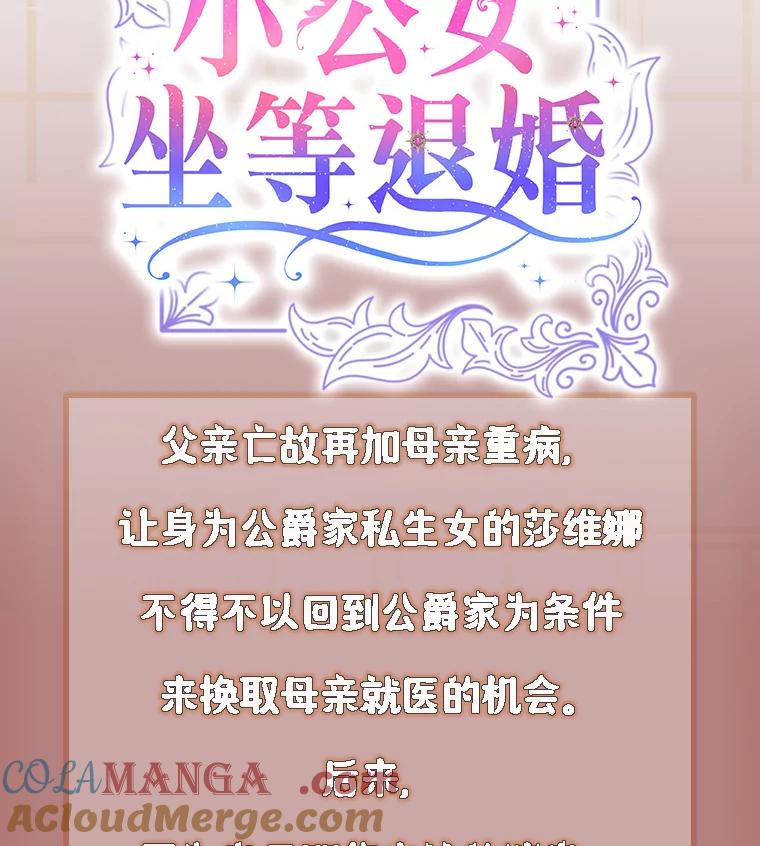 新作来袭-小公女坐等退婚-053,bogjang,gogumapath,LP,AK,maginot（第1张）