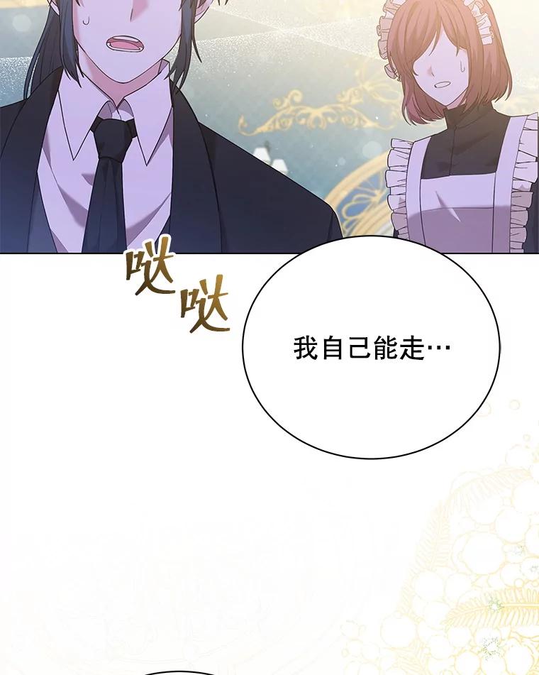 9.公爵的目的-小公女坐等退婚-053,bogjang,gogumapath,LP,AK,maginot（第1张）