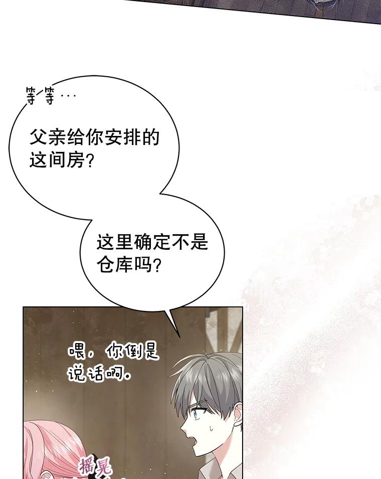 10.新房间-小公女坐等退婚-053,bogjang,gogumapath,LP,AK,maginot（第2张）