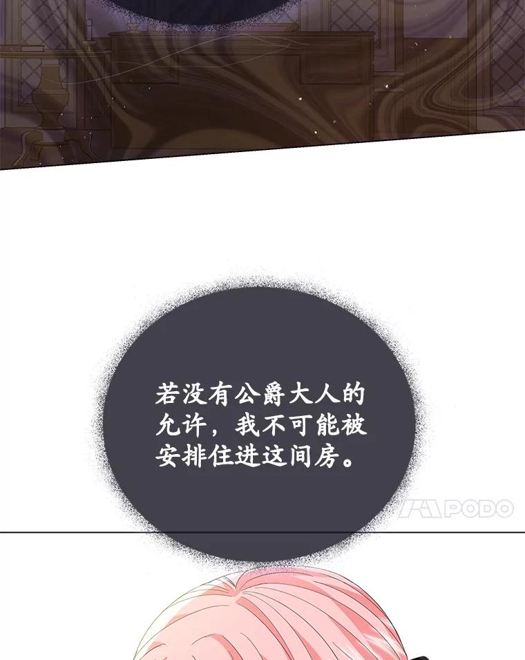 10.新房间-小公女坐等退婚-053,bogjang,gogumapath,LP,AK,maginot（第6张）