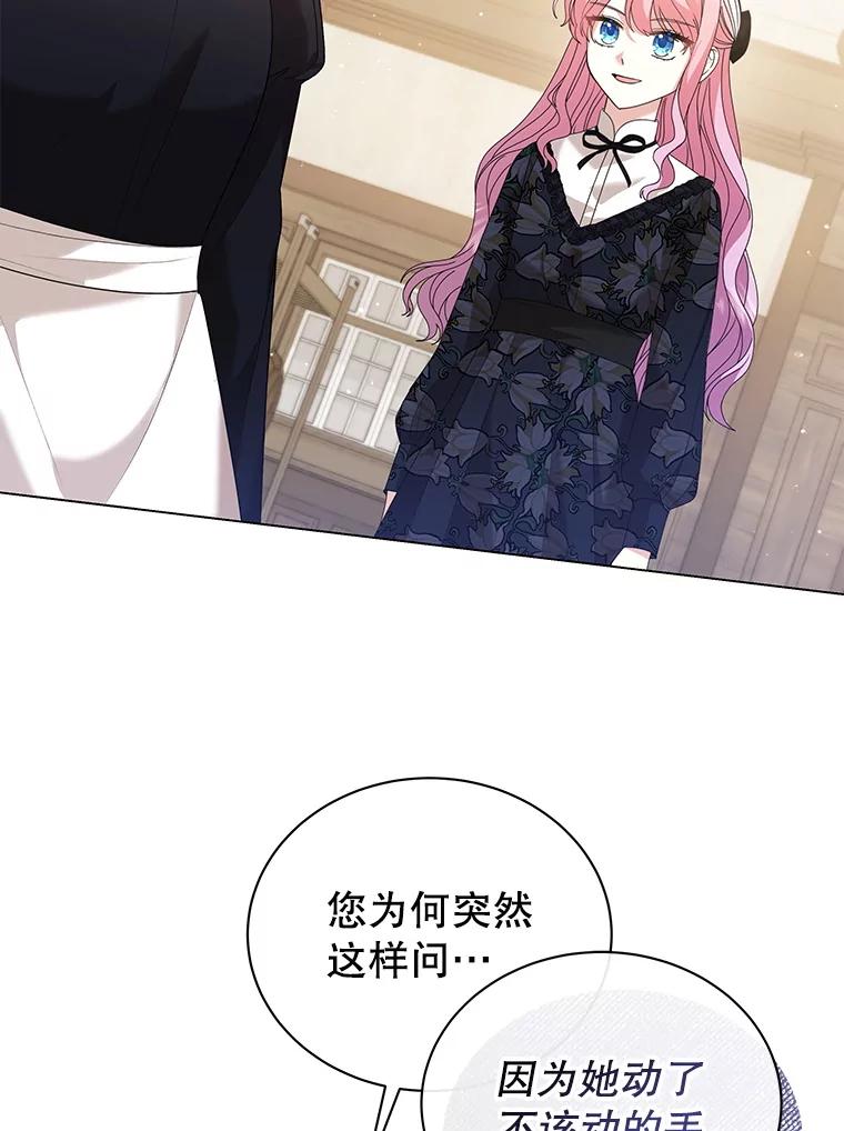 11.备茶-小公女坐等退婚-053,bogjang,gogumapath,LP,AK,maginot（第22张）
