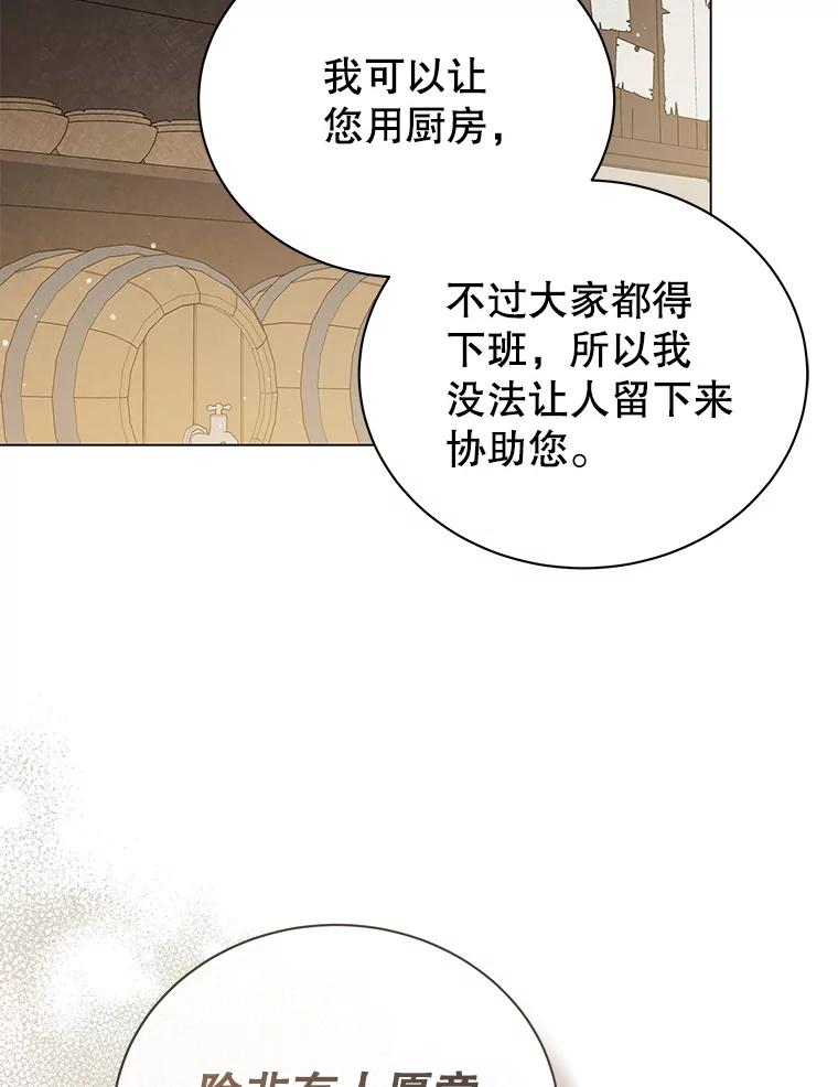 11.备茶-小公女坐等退婚-053,bogjang,gogumapath,LP,AK,maginot（第15张）
