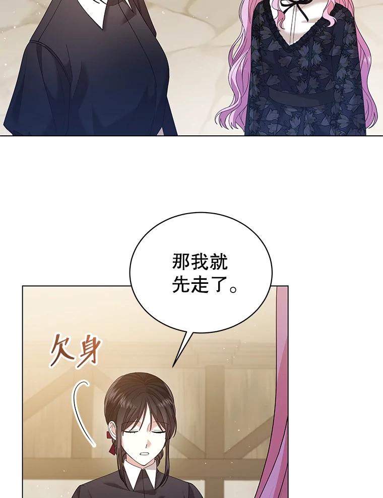 11.备茶-小公女坐等退婚-053,bogjang,gogumapath,LP,AK,maginot（第18张）