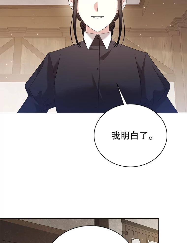 11.备茶-小公女坐等退婚-053,bogjang,gogumapath,LP,AK,maginot（第14张）