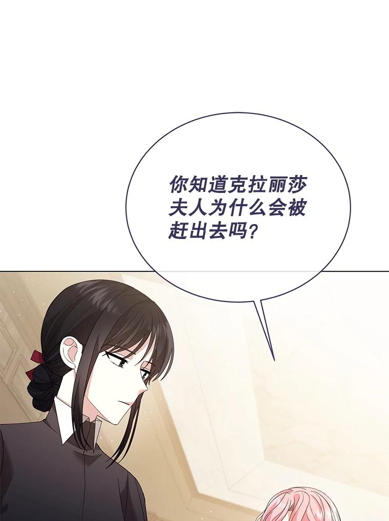 11.备茶-小公女坐等退婚-053,bogjang,gogumapath,LP,AK,maginot（第21张）