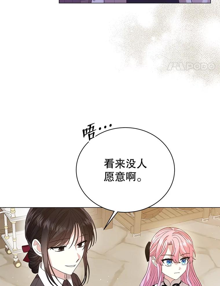 11.备茶-小公女坐等退婚-053,bogjang,gogumapath,LP,AK,maginot（第17张）