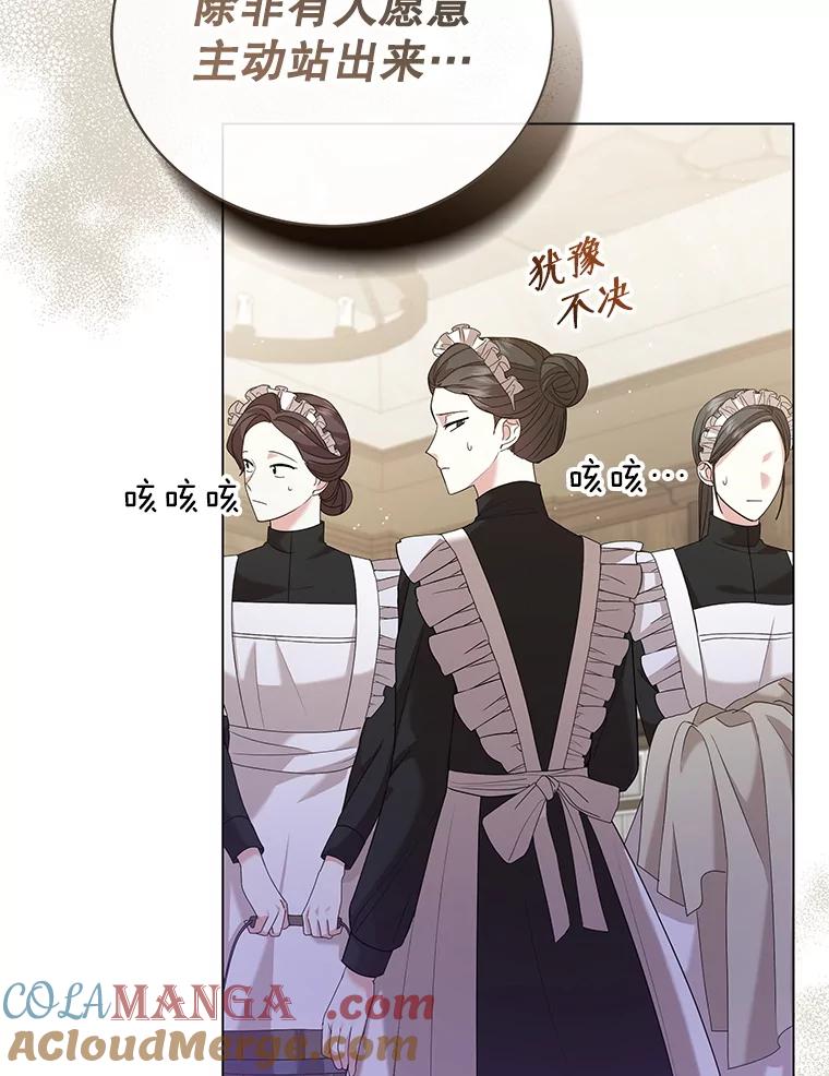 11.备茶-小公女坐等退婚-053,bogjang,gogumapath,LP,AK,maginot（第16张）
