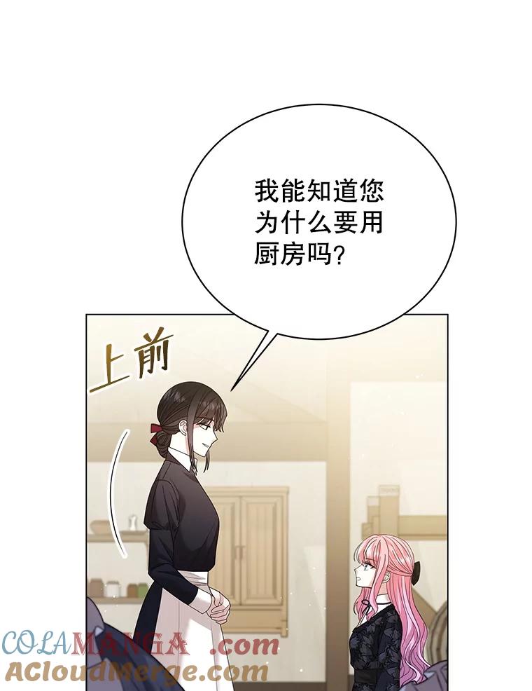11.备茶-小公女坐等退婚-053,bogjang,gogumapath,LP,AK,maginot（第12张）