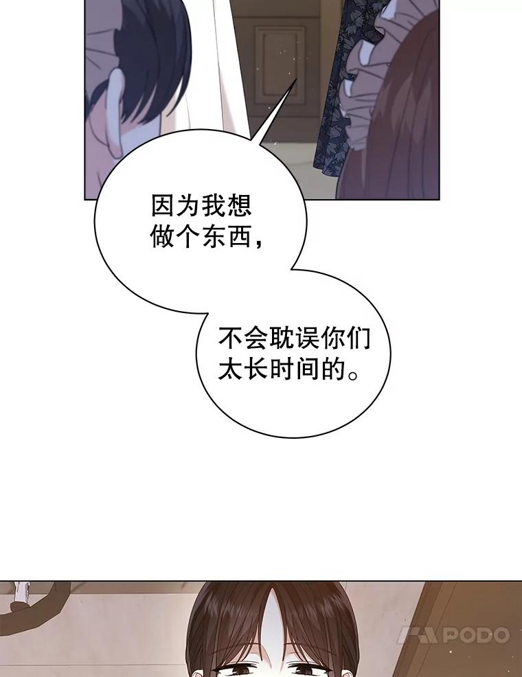 11.备茶-小公女坐等退婚-053,bogjang,gogumapath,LP,AK,maginot（第13张）