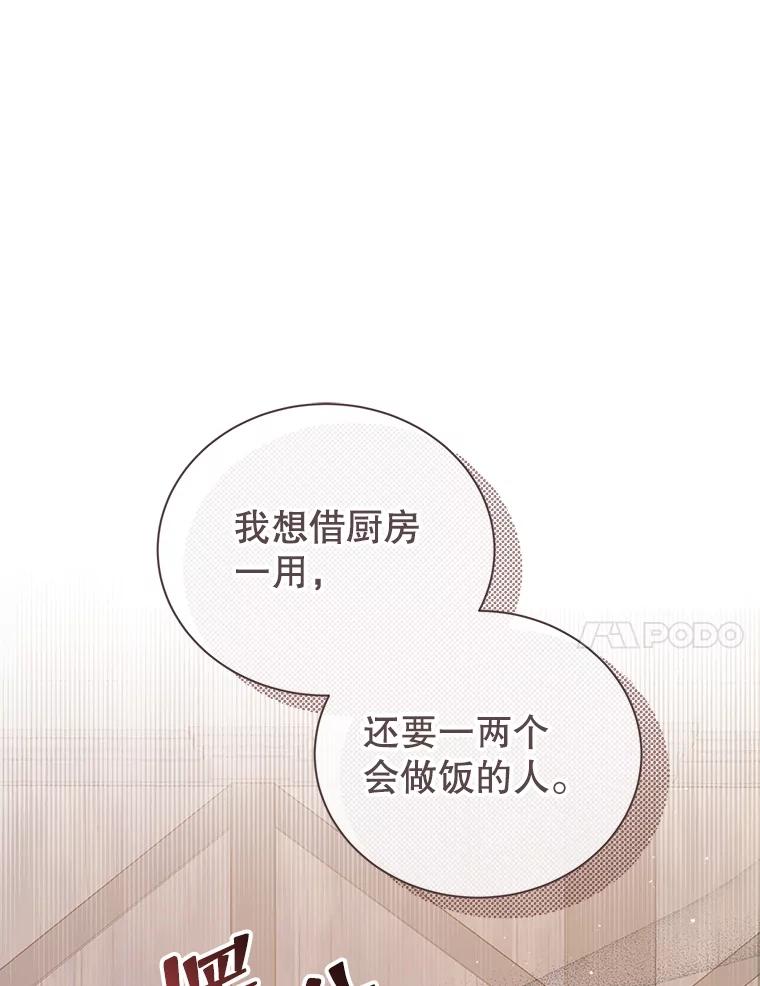 11.备茶-小公女坐等退婚-053,bogjang,gogumapath,LP,AK,maginot（第10张）