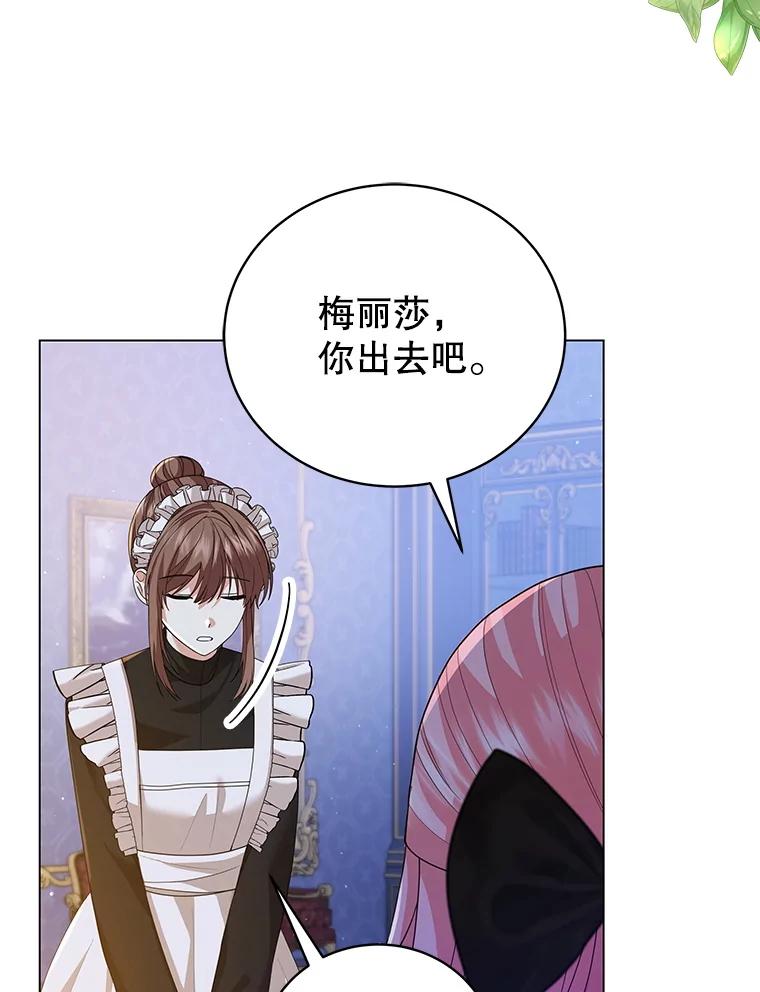 12.请求被拒-小公女坐等退婚-053,bogjang,gogumapath,LP,AK,maginot（第4张）