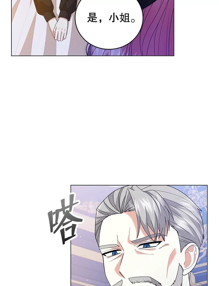 12.请求被拒-小公女坐等退婚-053,bogjang,gogumapath,LP,AK,maginot（第5张）