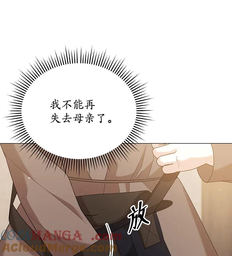 1.私生女-小公女坐等退婚-053,bogjang,gogumapath,LP,AK,maginot（第8张）