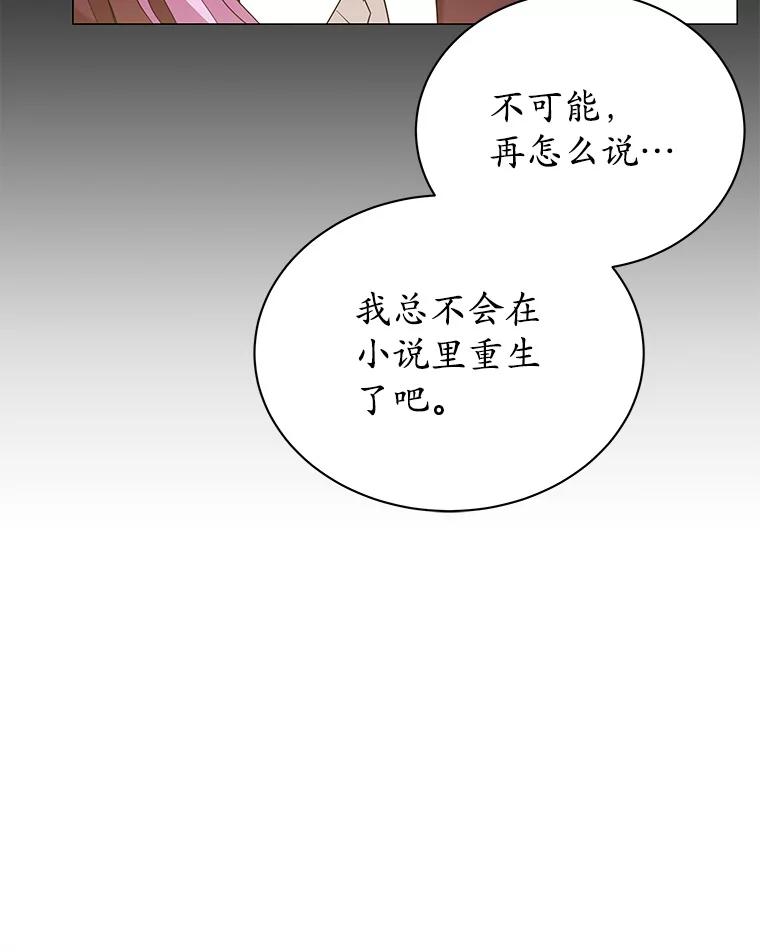 2.在书中重生-小公女坐等退婚-053,bogjang,gogumapath,LP,AK,maginot（第11张）
