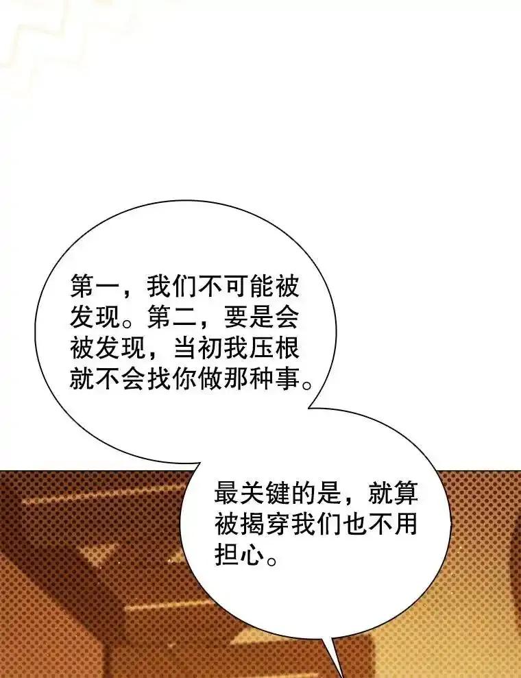 31.皇后来访-小公女坐等退婚-053,bogjang,gogumapath,LP,AK,maginot（第7张）