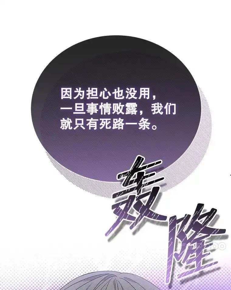 31.皇后来访-小公女坐等退婚-053,bogjang,gogumapath,LP,AK,maginot（第9张）